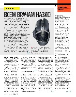 Mens Health Украина 2014 05, страница 8